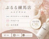 ぷるる 練馬 江古田