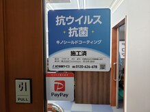 ほぐし処 本気 北花田店