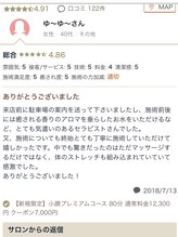 ラヴィエール(Laviere)/お客様からの口コミ