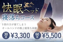 もみかる 静岡本店