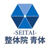 青体(SEITAI)のお店ロゴ