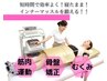 【初回★ポッコリお腹・下半身太り解消】加圧スリム矯正30分¥11,000→¥6,980