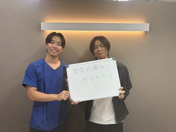 キンマク 大森院(KINMAQ)/背中の痛みにサヨナラ!!