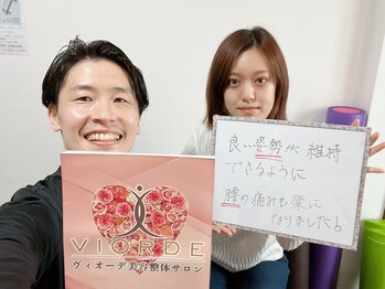 ヴィオーデ 二子玉川店/二子玉川で小顔矯正と骨盤矯正♪