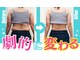 痩身サロンなのはの写真