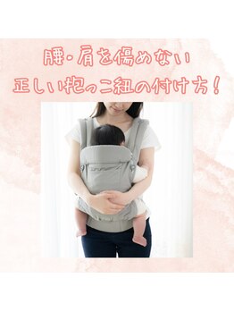 すばる整体院 小牧/ブログ/産後骨盤矯正/整体/痩身