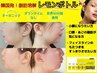【小顔/顔引き締め】最新レモンボトル導入コース100分¥12100→￥8800