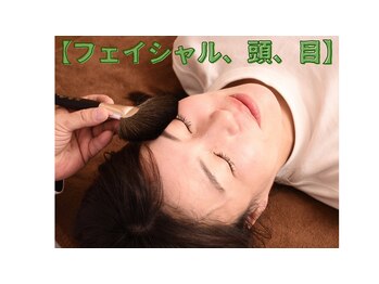 江坂回復アップラボ/フェイシャル、頭、目