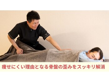陽なた整体院城陽長池/痩せにくい理由となる歪みを