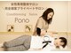 ポノ(Pono)の写真