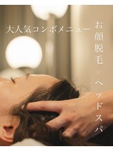 エーディーラボ(A.D LABO)/贅沢ご褒美メニュー