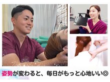にこにこカラダ整体院 御所野院(にこにこKARADA整体院)