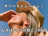 もみほぐし30分2500円【サマーキャンペーン】クイックスッキリ！
