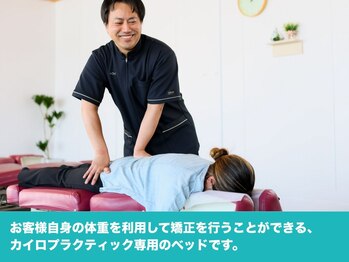 トロイカ整体院 北花田店/【トムソンベッド】特徴その1