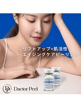 リム ビューティー(RYM BEAUTY)/ダクトピールでハリツヤUP！