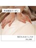 平日限定♪【男女共通】　指圧もみほぐし75分(平日18時までの入店　)