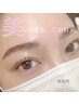 まつ毛パーマ＋眉毛Wax¥10,000→¥8,900