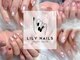 リリーネイル(Lily nails)の写真
