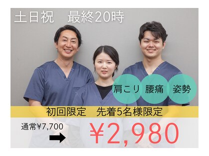 かずま整体院 一宮院の写真