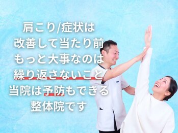 のと整体 金沢本院/10年先の健康と幸せを作ること