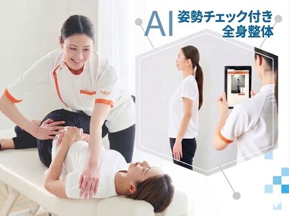 カラダファクトリー 大井町店の写真