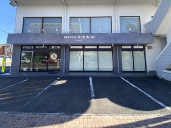 りらく もみのき 清水店/店舗前に専用駐車場5台有り
