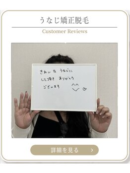ミース 上野店/ブライダル準備で好評