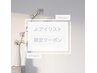 【Jr.アイリスト特別価格】垢抜けセット上まつ毛パーマ×眉毛シートWAX