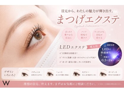 ダブリューアイビューティー 浦和店(W EYE BEAUTY)の写真