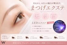 ダブリューアイビューティー 浦和店(W EYE BEAUTY)