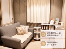 ノーブルビューティー(Noble Beauty)の雰囲気(<完全都度払い&勧誘なし>2回目以降も通いやすい価格設定♪)