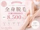 ルシェリア(Le cherien)の写真