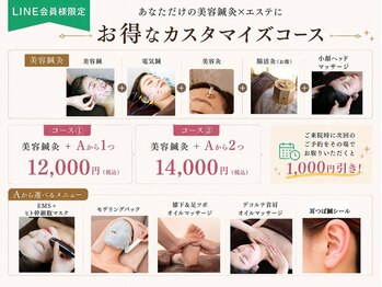 サプル(supple)の写真/コスパ・満足度No1!超お得メニュー!美容鍼灸×選べるオプションであなただけの特別メニューに!