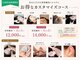 サプル(supple)の写真/コスパ・満足度No1!超お得メニュー!美容鍼灸×選べるオプションであなただけの特別メニューに!