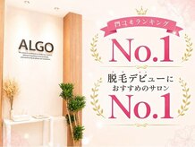 アルゴ 山口店(ALGO)
