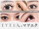 アイラ 八王子店(EYELA)の写真