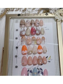 サロン ドゥ リヤン(Salon de Lien)/
