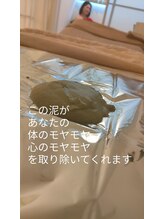 サロンドットブレスドットケイ(salon.bless.k)/海泥デトックス