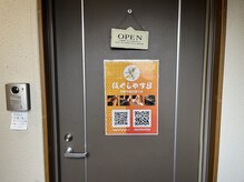 ほぐしやすS 中野早稲田通り店/