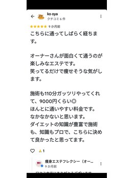 フレクシー/Google口コミ