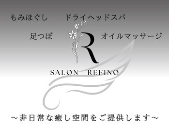 サロン レフィーノ(Salon Refino)