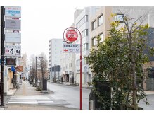 一番町はりきゅう院/東一番町通