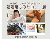 麗