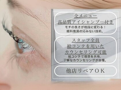 フィックスラッシュ シャイン 南国店(fix lash shine)の写真