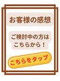 おなかちゃん 大阪本町店 お客様の 感想