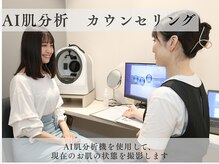 ムク 大宮店(MUQU)/AI肌分析　カウンセリング