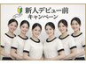 【金の卵モデル募集】　小顔コルギ体験　先着10名様　期間限定：3,980円