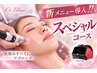 ★NEW★最先端マシン!【贅沢スペシャルコース】40,600円→25,300円