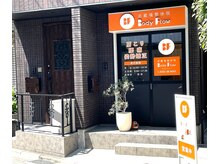 武蔵境整体院 ボディ フロー(Body Flow)/武蔵境整体院BodyFlowへの道順5