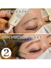 トータルビューティーサロン ルース(LUZ)/HBLパラレルブロウ(毛流れ矯正)